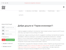 Tablet Screenshot of guerov.org